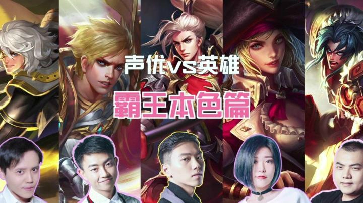 王者荣耀-声控大作战:声优开黑 共闹元宵——爆笑金句集锦