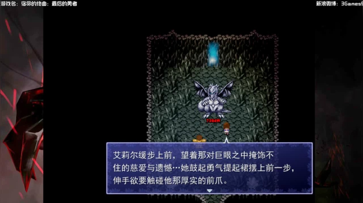 【2020-12-15 01点场】一只漏某人：【漏】魔塔 宿命的终曲：最后的勇士