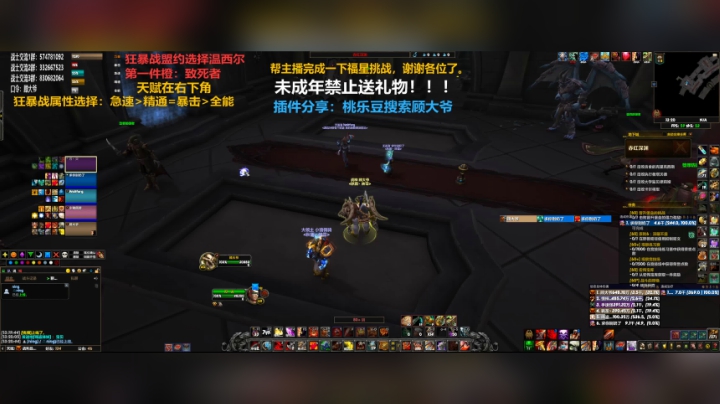 【2020-12-12 12点场】狂暴战顾大爷：狂暴战顾大爷-普天同庆，5%