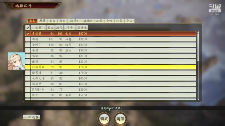 【2020-12-11 20点场】南云啊一：三国志14PK-异族收服计划