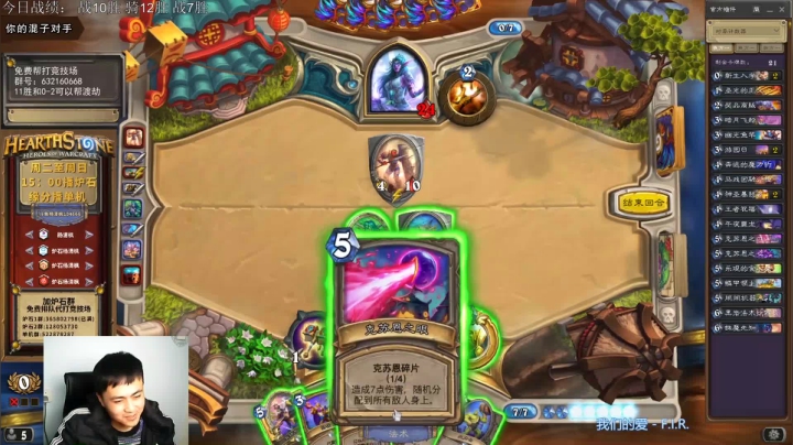 炉石杨清枫每日 ZY-228 竞技场欧皇骑克苏恩组合成功