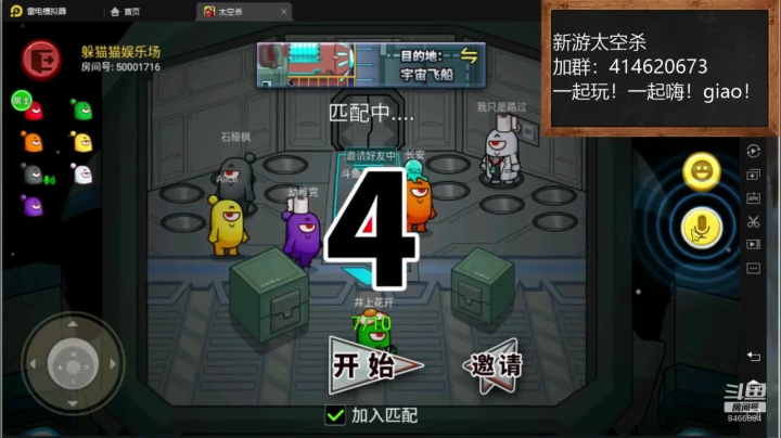 【2020-12-11 06点场】云海青山先生：大神！带萌萌！太空杀！手游