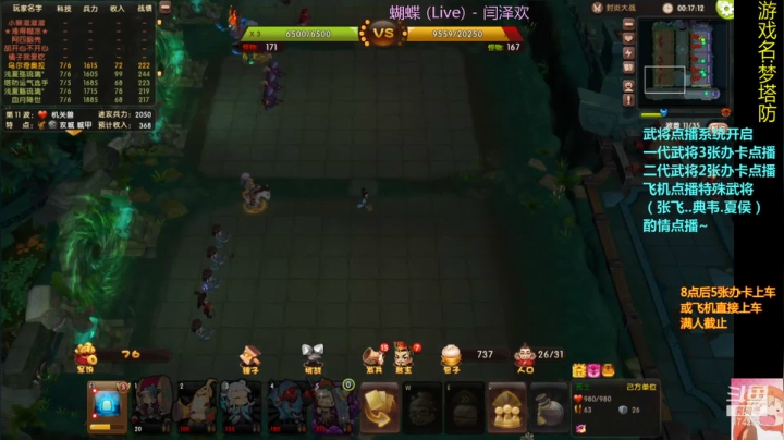 【2020-12-14 20点场】皮小乌：乌：加班~加班~晚点来