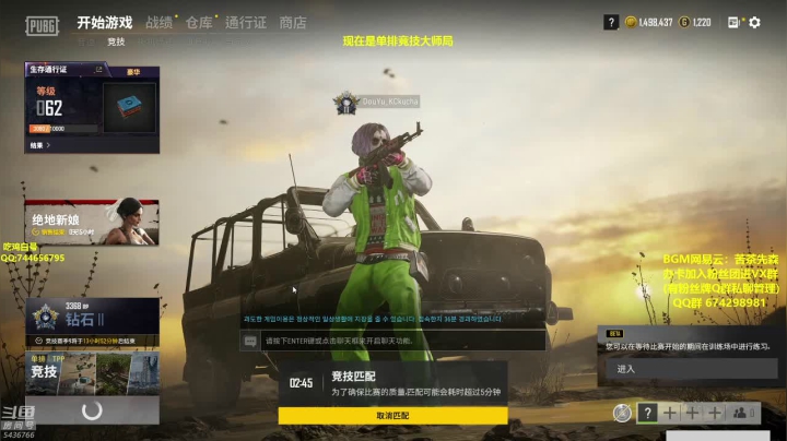 【2020-12-15 17点场】苦茶先森：大师冲击全服第一!