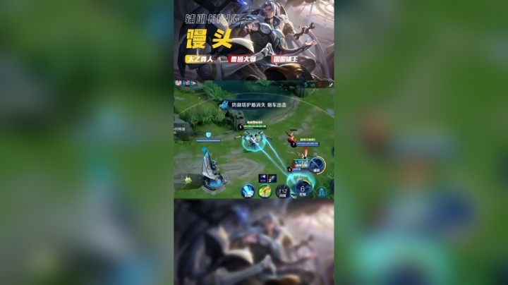 馒头：辅助界的King！
