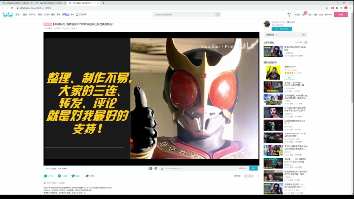 【2020-12-15 11点场】猫叔灬灬：【猫叔】赛博朋克2077 完美结局~~~