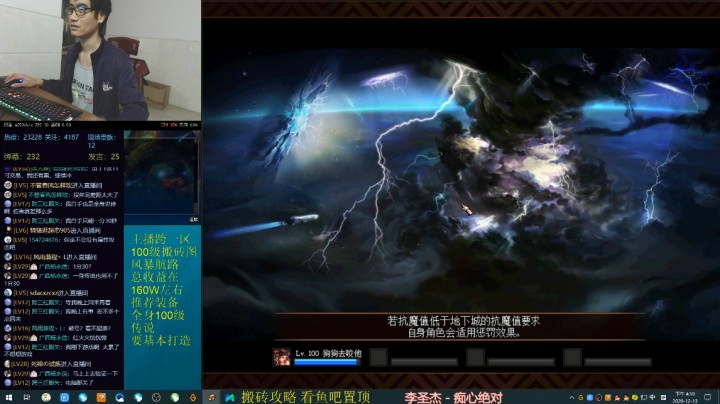灵魂厉害 直播录像 2020-12-13 16点场