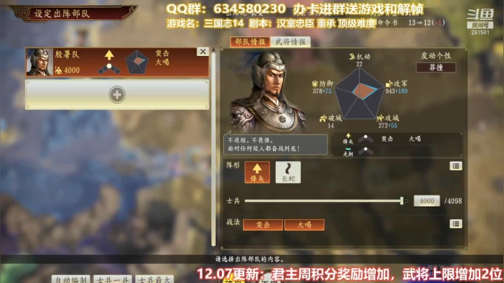 【2020-12-13 22点场】跟哥一起摇：314威力加强-顶级难度