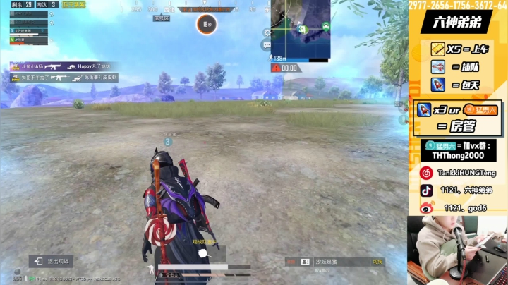 【2020-12-14 20点场】六神弟弟Tht：【 S1 天花板】谭鸿腾牛逼！！！！！