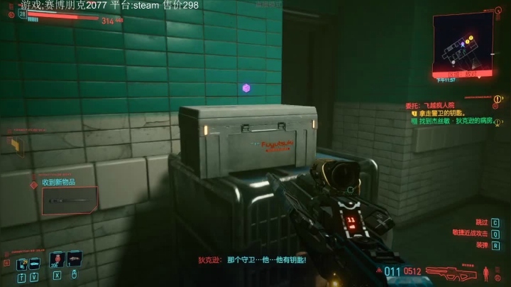 【2020-12-15 10点场】小胖丁C：赛博朋克2077的日常