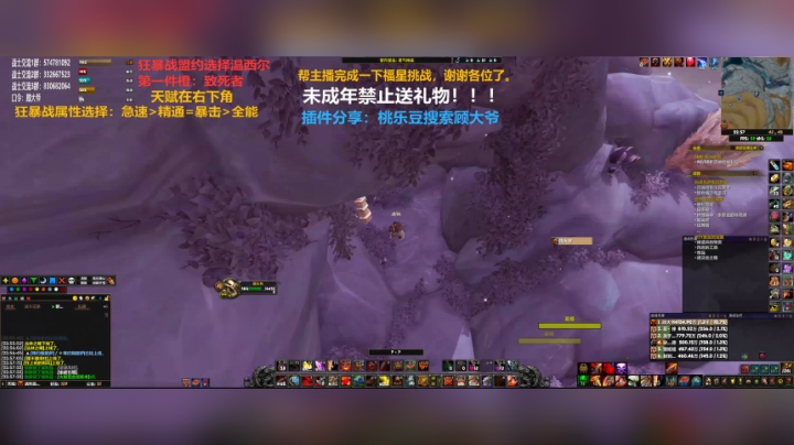 【2020-12-09 22点场】狂暴战顾大爷：狂暴战顾大爷-狂暴战的王。