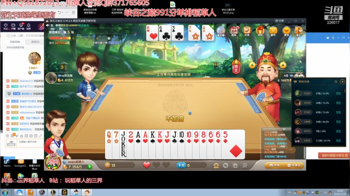 【2020-12-14 18点场】MQ丶一流稻草人三界：三界：一个心态很好的稻草人老玩家