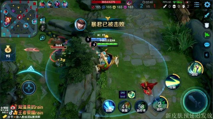 【2020-12-15 11点场】渝万rain：孙膑限定新皮肤！黄刀爆炸输出教学！