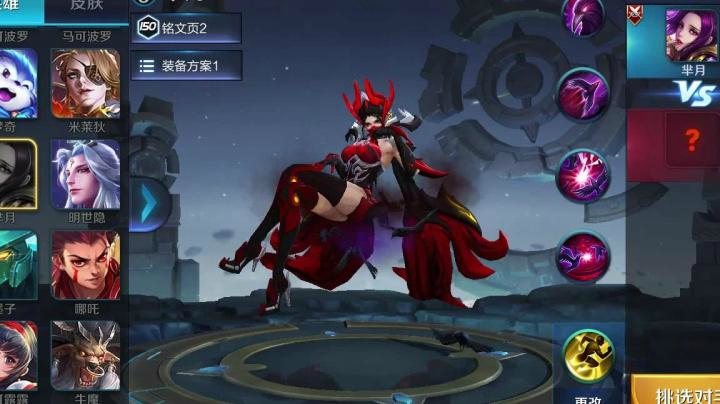 【王者荣耀】排位赛-无畏之灵S11-芈月-重明