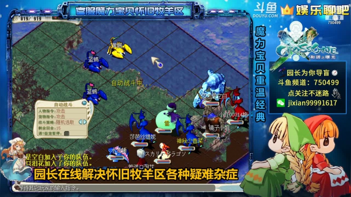 【2020-12-15 20点场】心灵导盲师丷园长：园长日常下山《降妖除魔》坑队友系列