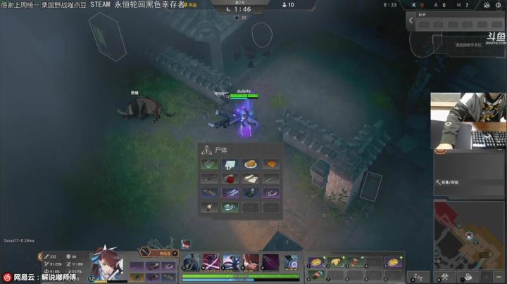 【2020-12-15 17点场】dudu4e嘟师傅：嘟师傅的游戏深夜食堂