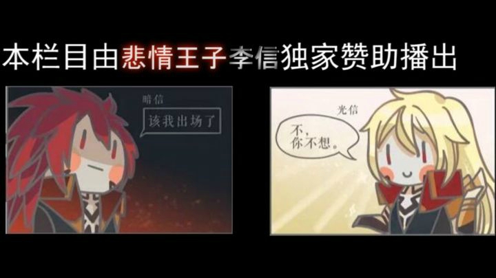 【英雄一分半】90秒告诉你，双形态美男李信怎么玩