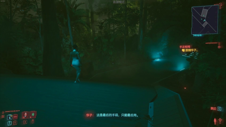 【2020-12-13 12点场】一番少侠29：29：赛博朋克2077通关下播