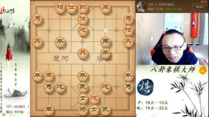 【天天象棋】八卦象棋大师的精彩时刻 20201215 14点场