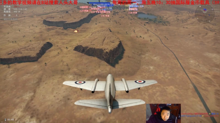 【2020-12-15 14点场】正版人头大哥：[人头大哥]战争雷霆陆战街机娱乐教学