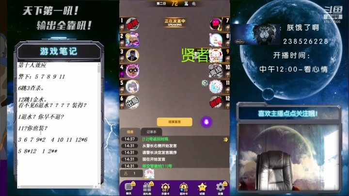 【2020-12-15 14点场】天下第一吼：国服第一被针对大师！快快来看！