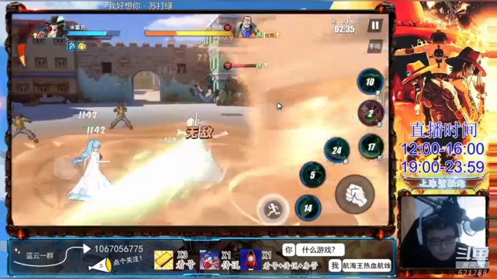 【2020-12-14 12点场】丶蓝云丶：航海王热血航线：有了鹰眼走路都横着走了！