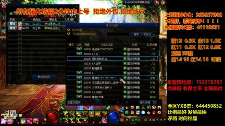 【DNF】主播东门的精彩时刻 20201215 21点场
