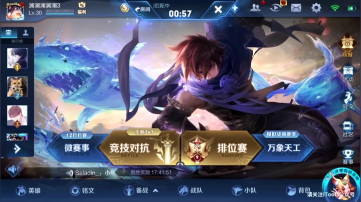 【2020-12-14 21点场】白白白白白3：国服澜  排位教学