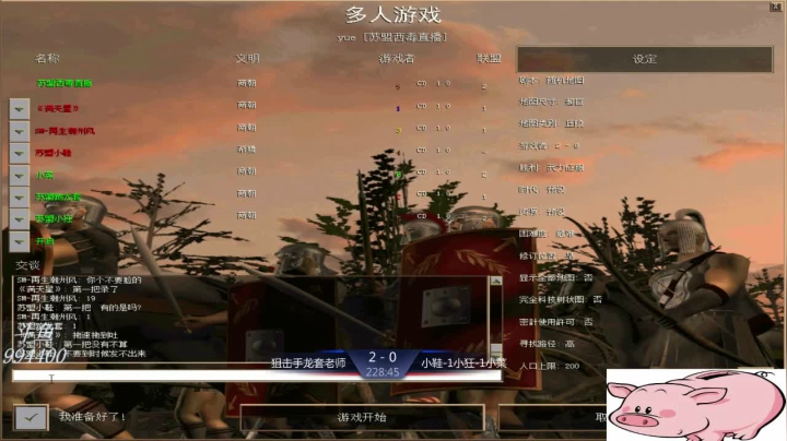 苏盟群娱乐局狙击手组3：0小鞋组