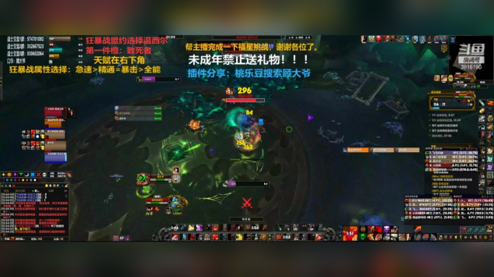 【2020-12-10 15点场】狂暴战顾大爷：狂暴战顾大爷-狂暴战的王。