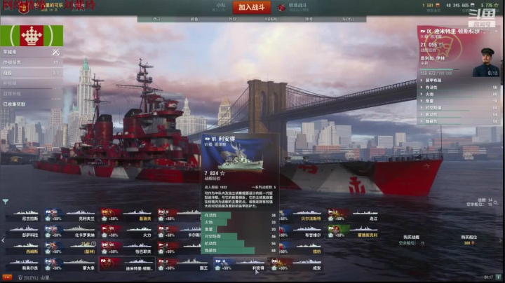 【2020-12-07 00点场】山里的可乐：山里人打战舰