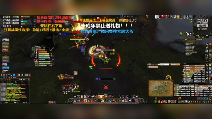 【2020-12-09 11点场】狂暴战顾大爷：狂暴战顾大爷-狂暴战的王。