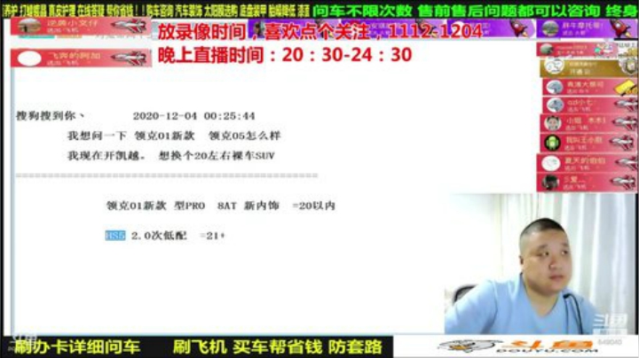 【汽车】九江008的精彩时刻 20201215 18点场