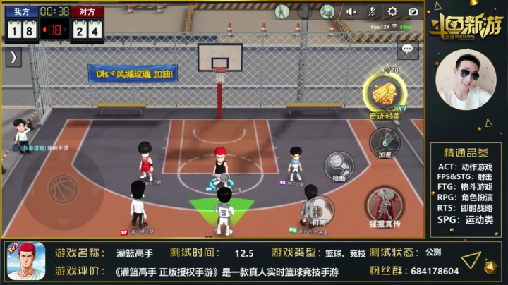 【2020-12-14 23点场】战神丨小龙丶：【灌篮高手】你要永远相信光！