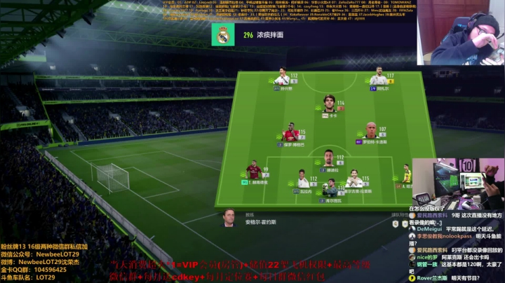 【2020-12-15 00点场】LOT29：FIFA OL4~华南服务器玩一会~