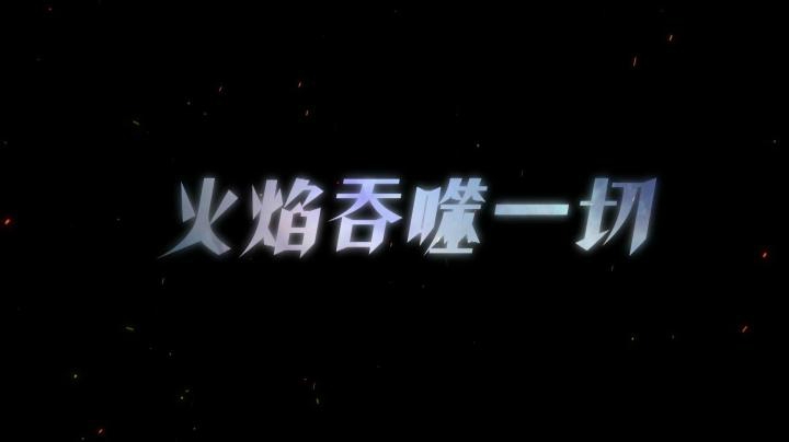 【王者之歌】：《狩猎盛宴》 贰婶演唱兰陵王热血原创歌曲