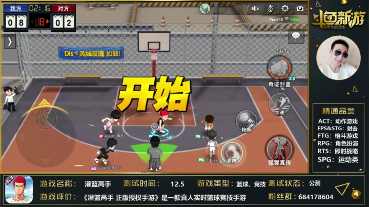 【2020-12-14 21点场】战神丨小龙丶：【灌篮高手】你要永远相信光！