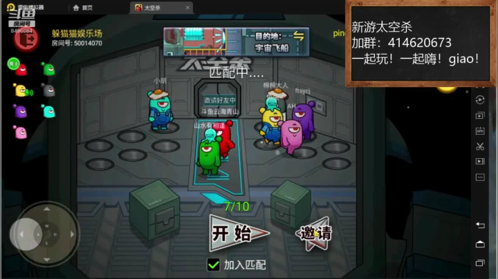 【2020-12-10 12点场】云海青山先生：大神！带萌萌！太空杀！手游