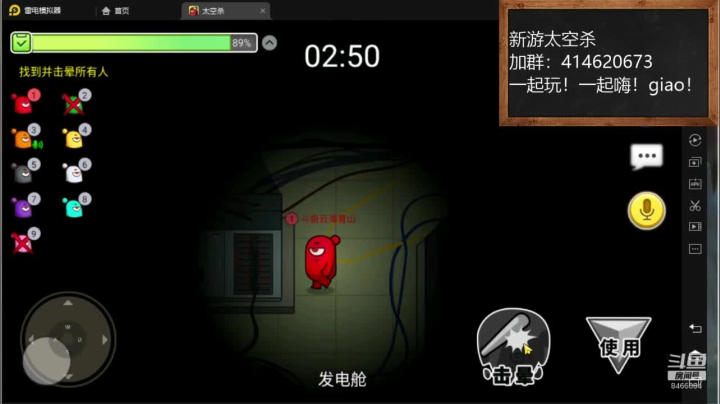 【2020-12-10 21点场】云海青山先生：大神！带萌萌！太空杀！手游