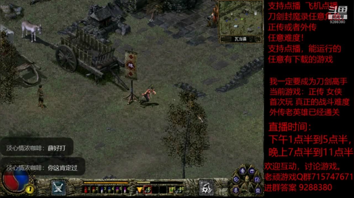 【怀旧游戏】我是老顽的精彩时刻 20201214 22点场