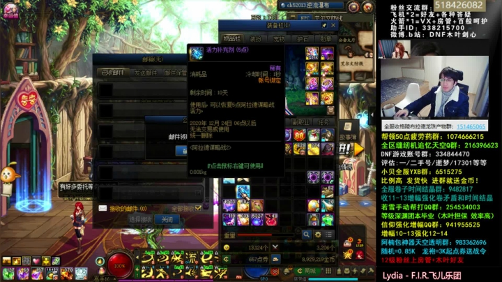 【2020-12-15 04点场】DNF木叶剑心：木叶:最近天气真冷啊 暗杀3件要毕业了