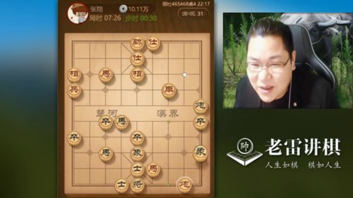 【中国象棋】雷疯小叔的精彩时刻 20201215 07点场
