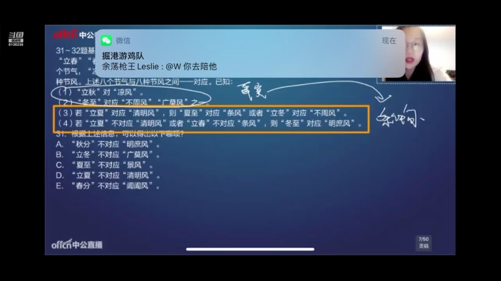 【2020-12-12 18点场】凌月电竞888：心里下了一场雨 ？