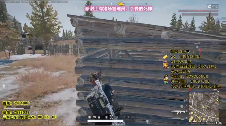 荣誉下播，绝地混鸡王