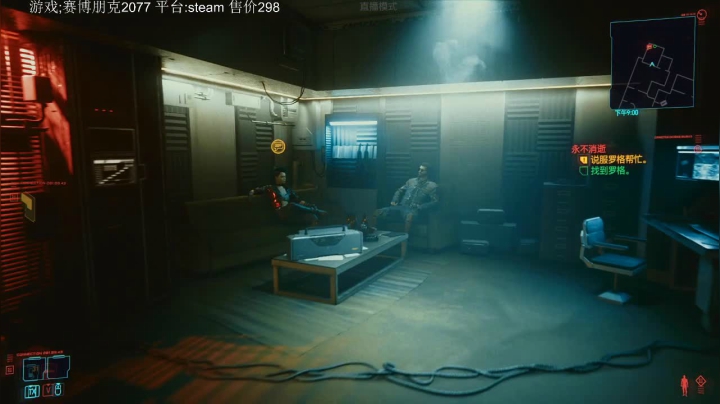 【2020-12-15 12点场】小胖丁C：赛博朋克2077的日常