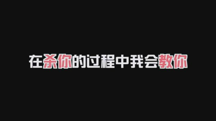 《王者荣耀》声控大作战第三期：叶修教你玩百里守约？