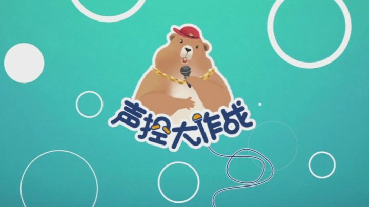 王者荣耀-声控大作战:明世隐声优大神奇葩教学(结尾有彩蛋哦)