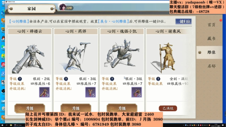 【2020-12-15 17点场】小主播羽大炮：羽大炮：又是充满活力的一天~