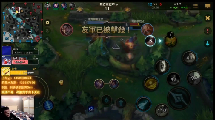 【钞钞】英雄联盟手游8分钟33个头翡翠分段无限团战~！