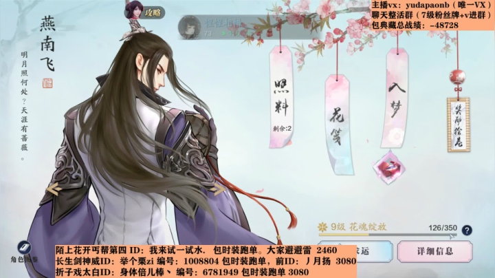 【2020-12-15 09点场】小主播羽大炮：羽大炮：又是充满活力的一天~